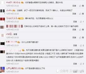 微博爆料的新闻是真的吗,微博爆料新闻真实性存疑  第3张