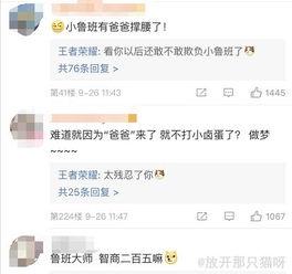 小鲁班最新爆料微博号,独家内幕大公开！”  第1张