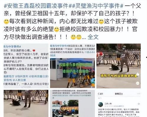 渔沟中学爆料事件最新,真相揭开，家长学生热议